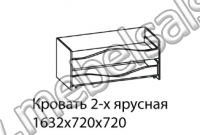 Детская Микки 1 Кровать 2х ярусная выкатная